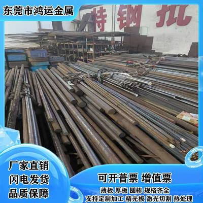 模具钢材H13 S136 DC53 4CR13圆钢718 CR12MOV P20钢板440C圆棒M2