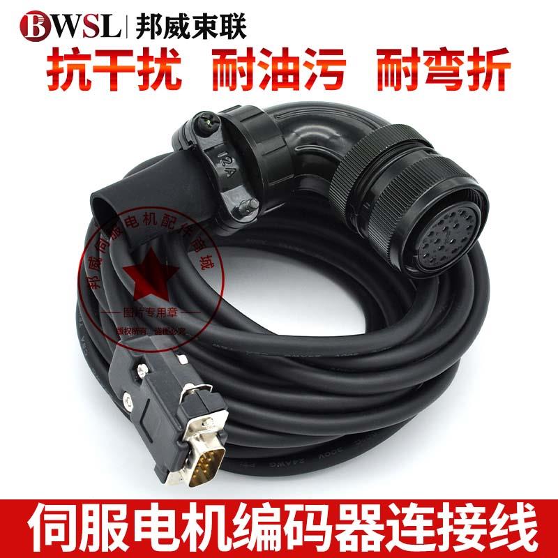 汇川IS600P伺服电机编码器连接线S6-L-P01-3.0/5.0/10.0/15/20.0