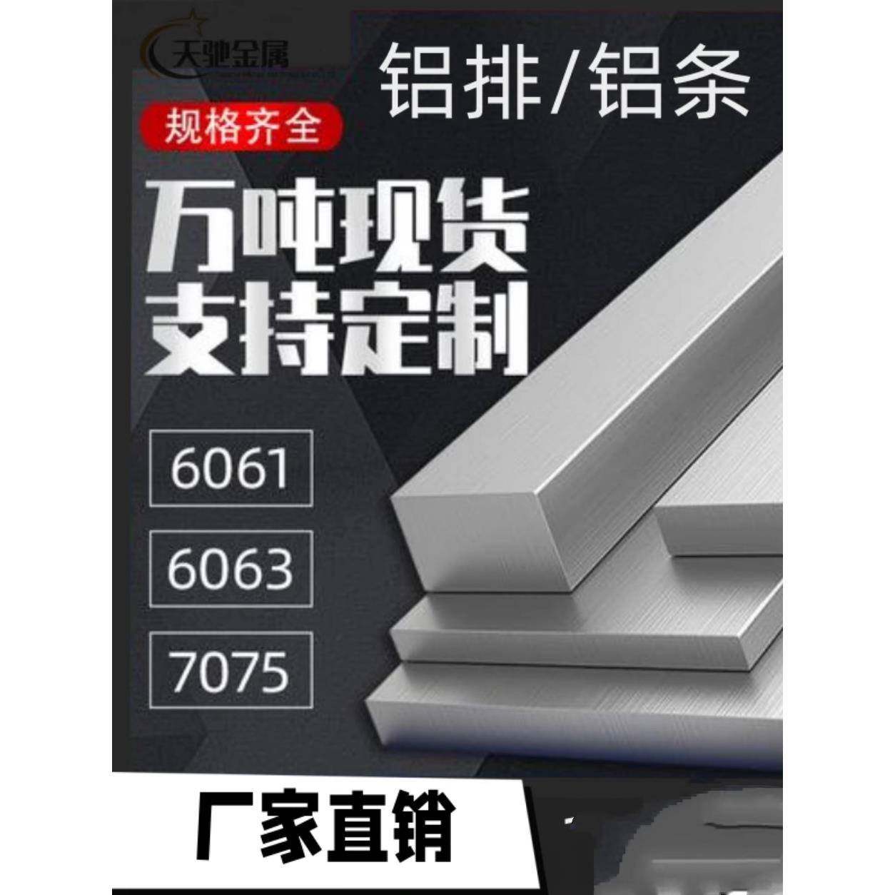 6061/6063 铝排 铝板 铝扁条 铝方棒 实心铝块可任意零切规格齐全