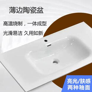 家用陶瓷一体盆薄边洗手盆浴室柜盆亮光肤感台盆卫生间阳台洗漱盆