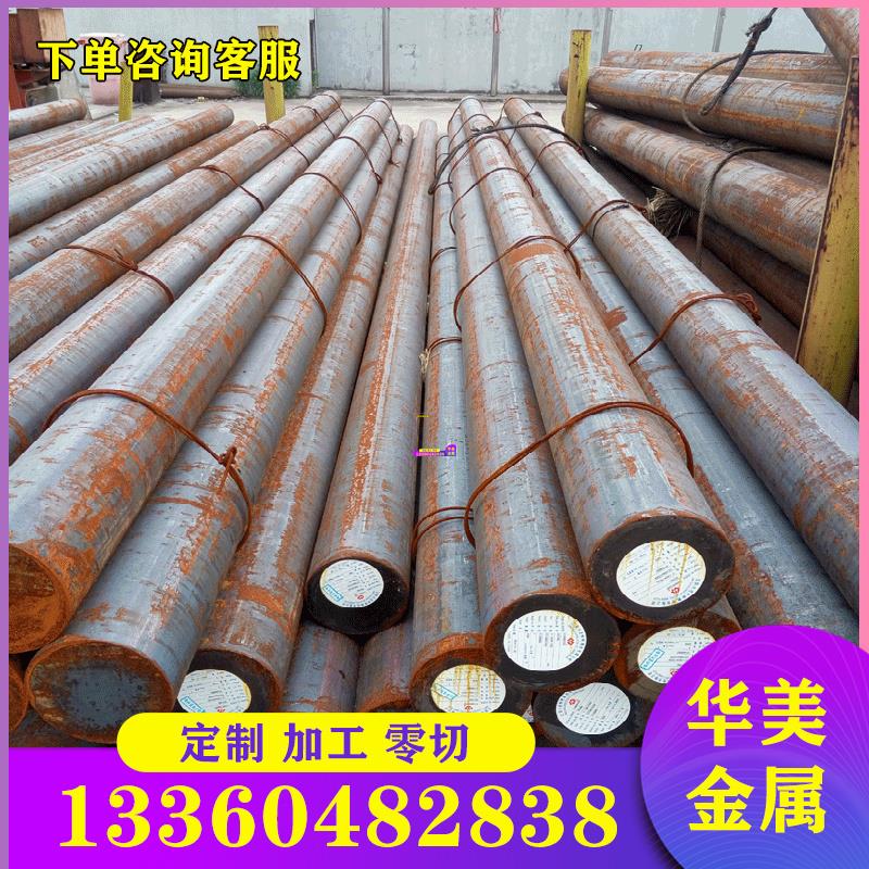 12Cr1MoV合金结构钢25Cr2MoVA 25Cr2Mo1VA圆钢38CrMoAl 40CrV钢板