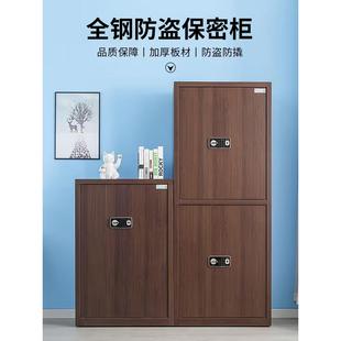 电子保密柜钢制加厚文件柜国保指纹密码锁财务档案柜矮柜办公柜子