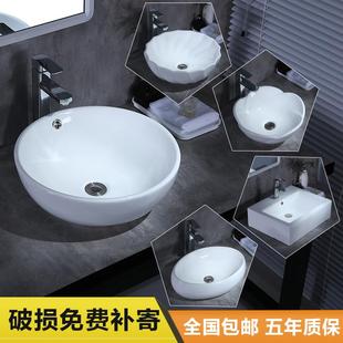 台上洗手盆洗脸盆陶瓷家用卫生间阳台小尺寸圆型方型面盆台盆单盆