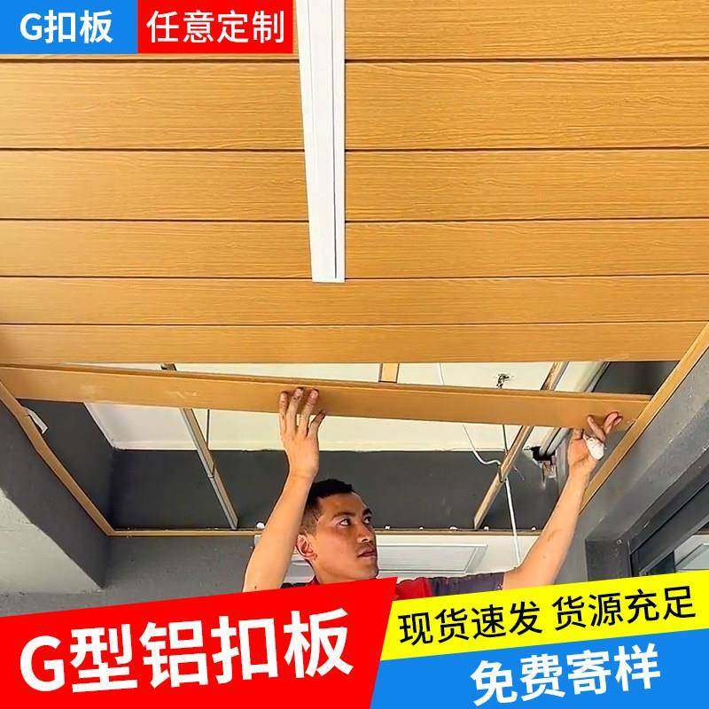 吊顶铝扣板木纹长条美式天花板自装材料铝合金厨房卫生间上门安装