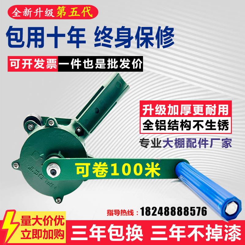 卷膜器大棚手动升降机温室养殖场卷帘器手摇放风机摇膜器大棚配件