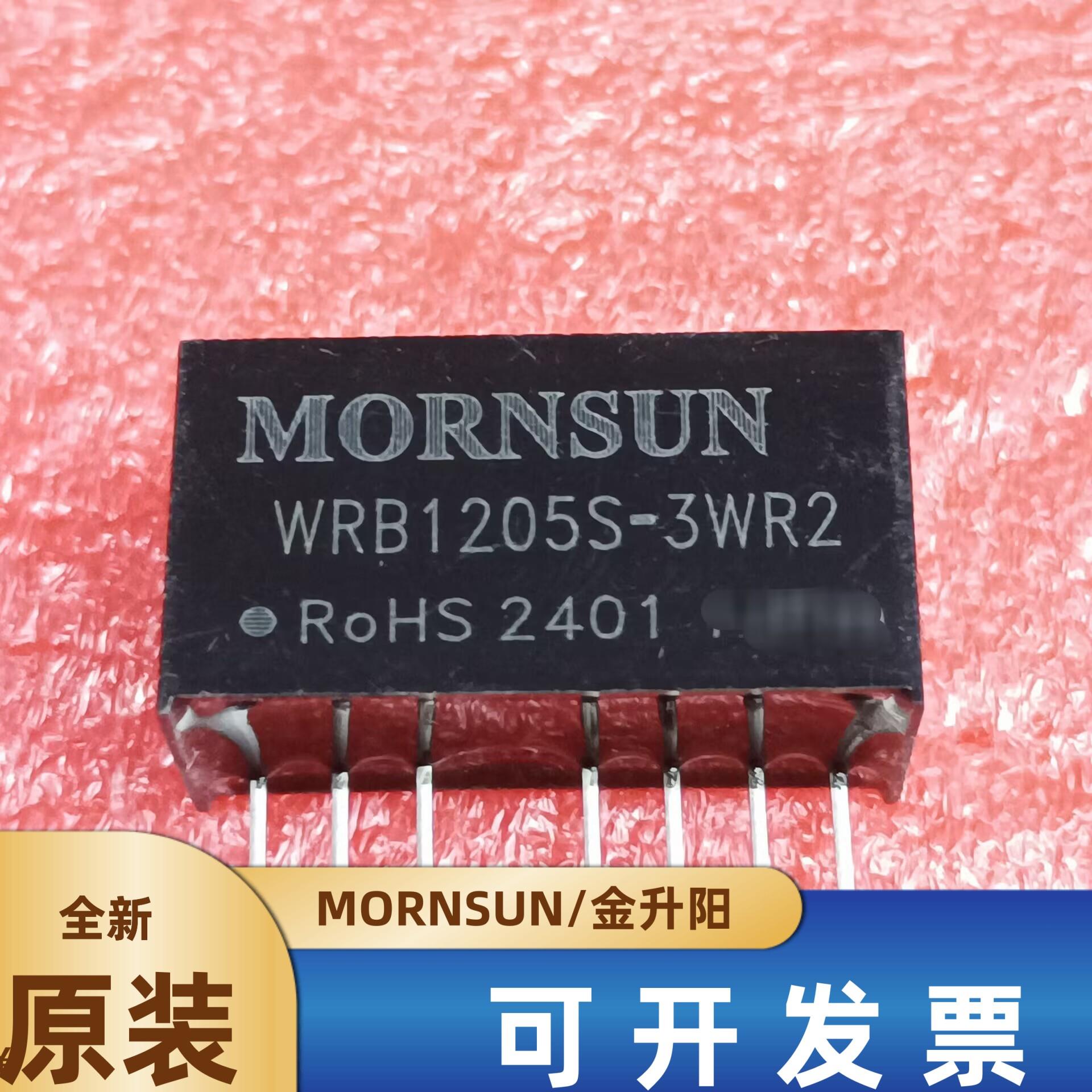 WRB1203S-3WR2/1205/1206/1209/1212/1215/1224金升阳隔离模块 3W