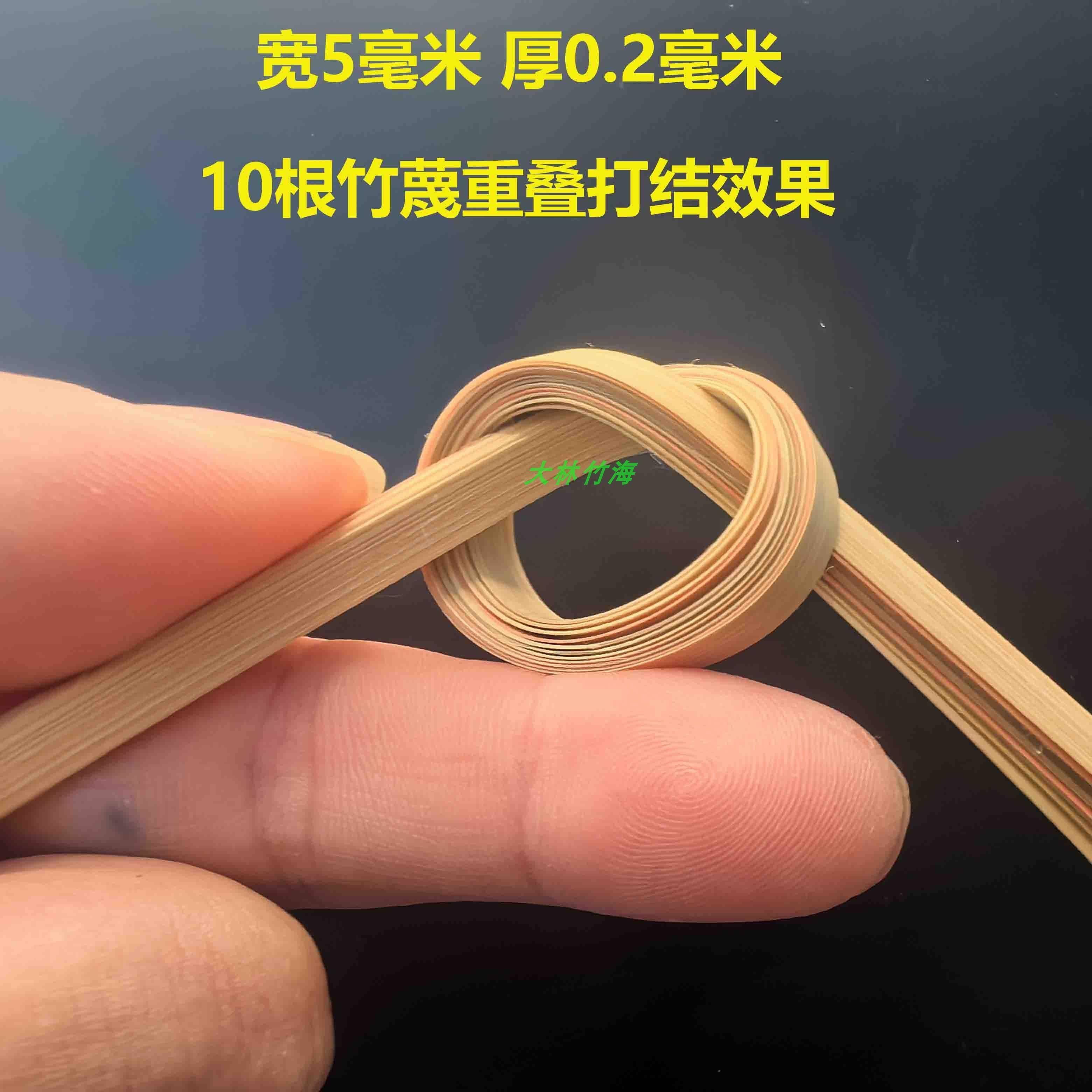 0.2毫米厚特薄竹蔑竹编手工DIY团建活动 竹编饰品材料香囊铃铛球