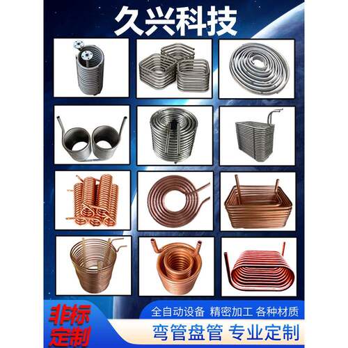304不锈钢管盘管弯头铜螺旋u形翅片管换热蒸发冷却器定制加工