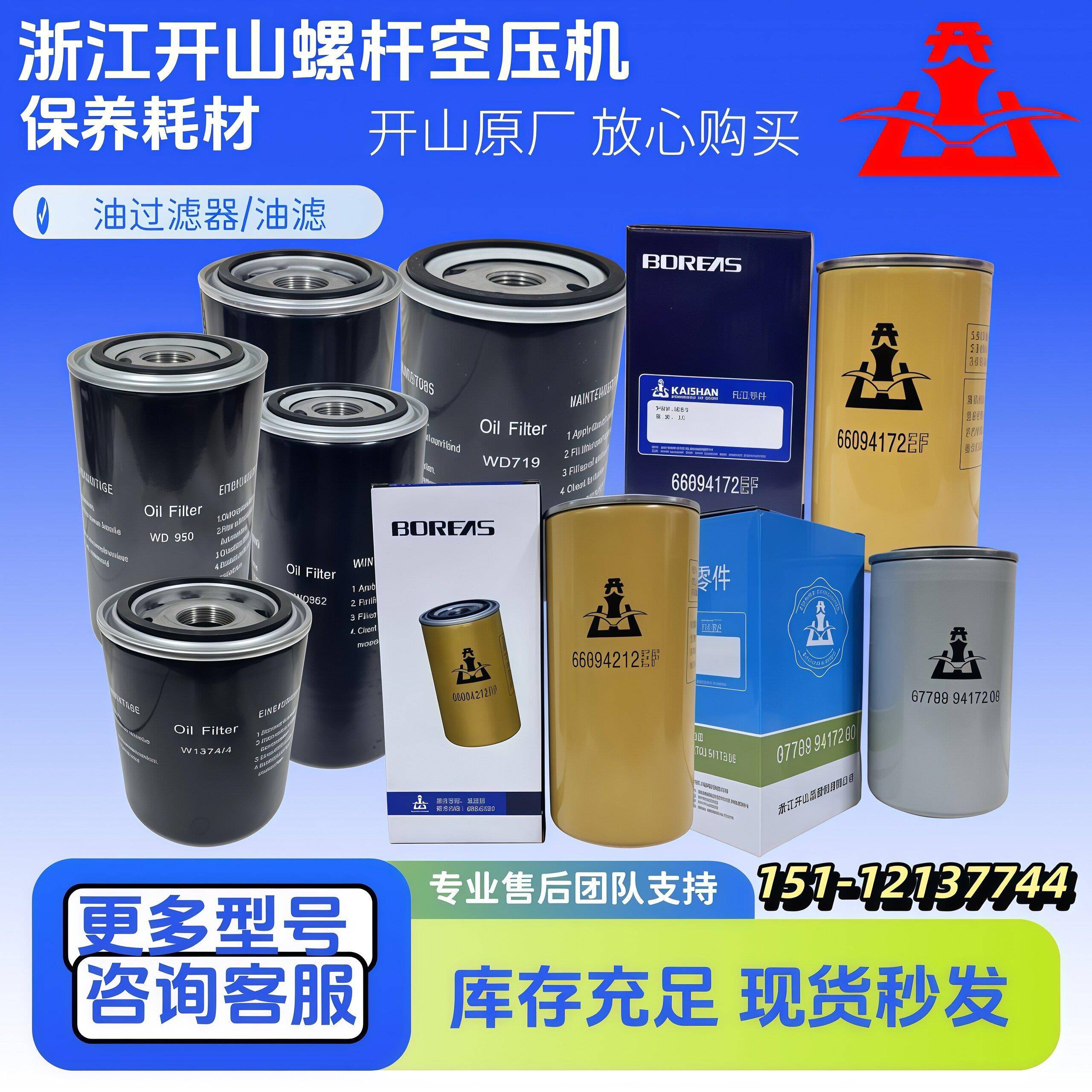 开山螺杆式空压机专用机油1号2号冷却液润滑油保养耗材专用油