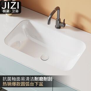 单盆家用小尺寸 大容量圆弧台下盆洗手盆卫生间陶瓷洗脸面盆嵌入式