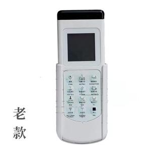 智能马桶通用遥控器适用于爽洁康卫丽净东臣智能马桶坐便器