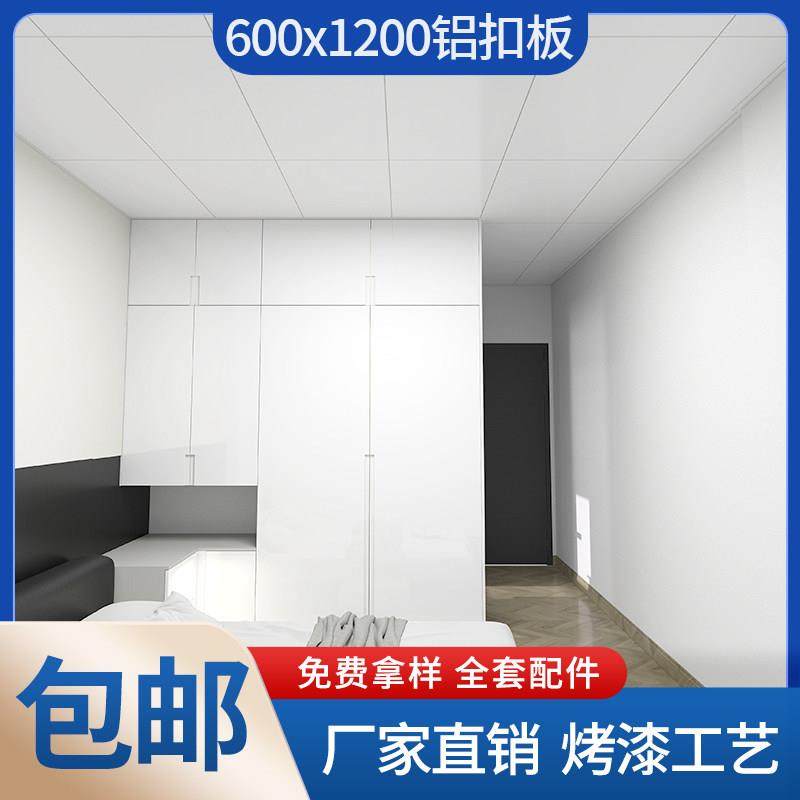 600x1200集成吊顶铝扣板厨房卫生间双面烤漆天花板吊顶材料自装