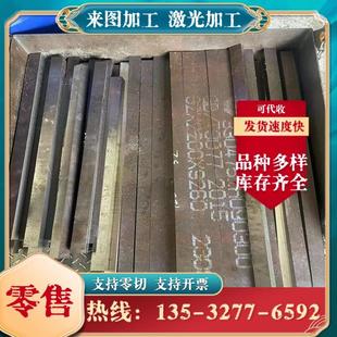 42crmo Gcr15 模具钢 40Cr Cr12mov DC53圆棒45号钢板 20crmnti