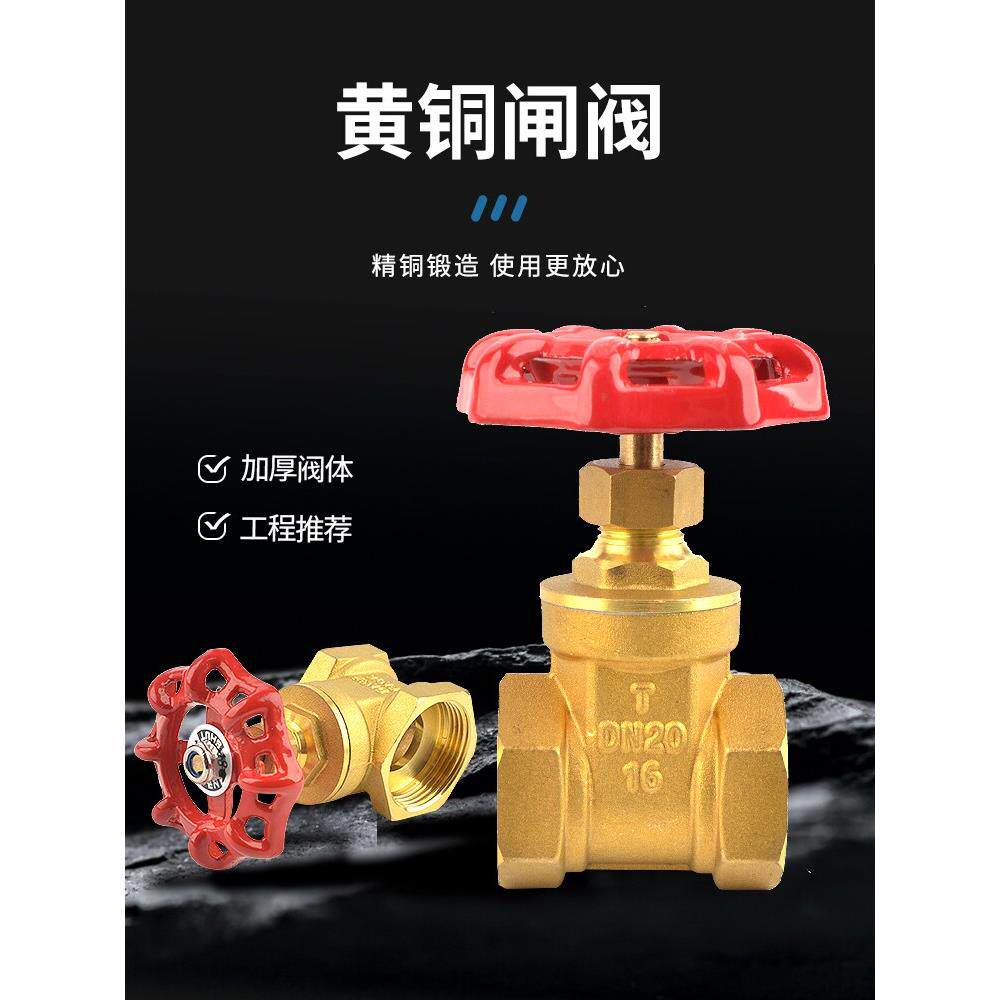 全铜闸阀4分6分1寸自来水管表前内螺纹开关阀门dn15 20 25 32DN50