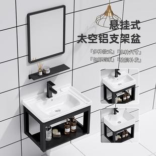 洗手盆柜组合小户型家用卫生间洗脸盆简易洗漱台面盆 太空铝挂墙式