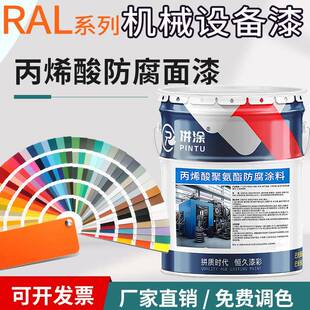 RAL7035 7015 7032 9002丙烯酸聚氨酯面漆中灰机床机械设备油漆
