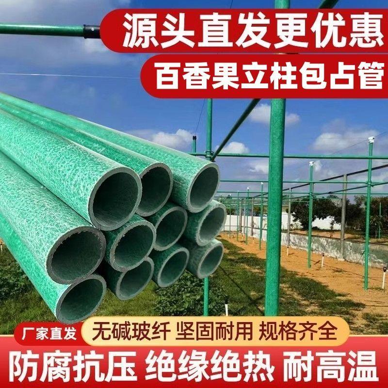 玻璃纤维管杆子蔬菜大棚架子绿色空心管遮阳棚拱棚架新型树木支架