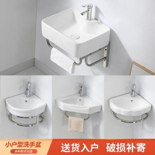 三角洗手盆小户型家用转角洗脸盆迷你超窄卫生间洗漱台 陶瓷挂墙式