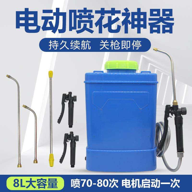 科能8L升智能电动喷花器大棚樱桃西红柿黄瓜用授粉神器锂电点花器