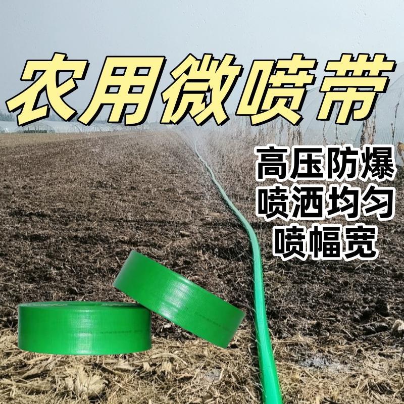 浇地自喷管懒汉管灌溉神器大面积农用水带雾化田地微喷滴灌软管子