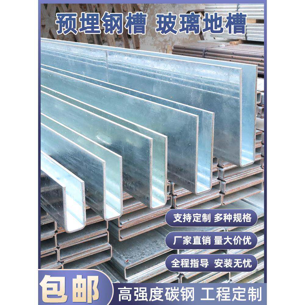 楼梯扶手钢化玻璃固定卡槽碳钢预埋钢槽镀锌槽u型槽钢阳台护栏栏