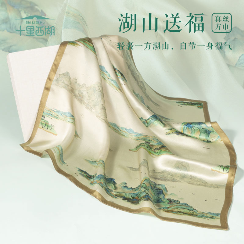 十里西湖文创杭州真丝丝巾100%桑蚕丝围巾方巾送妈妈节日生日礼物
