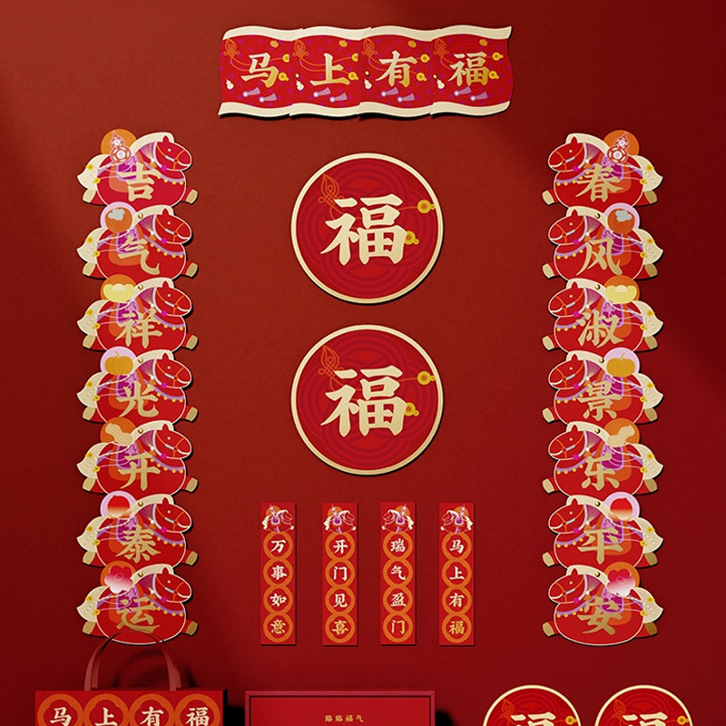 十里西湖文创2026马年对联结婚入户乔迁之喜新居新年春联福字红包,节庆用品/礼品,对联,淘宝优惠券,粉丝福利购,淘宝优惠卷
