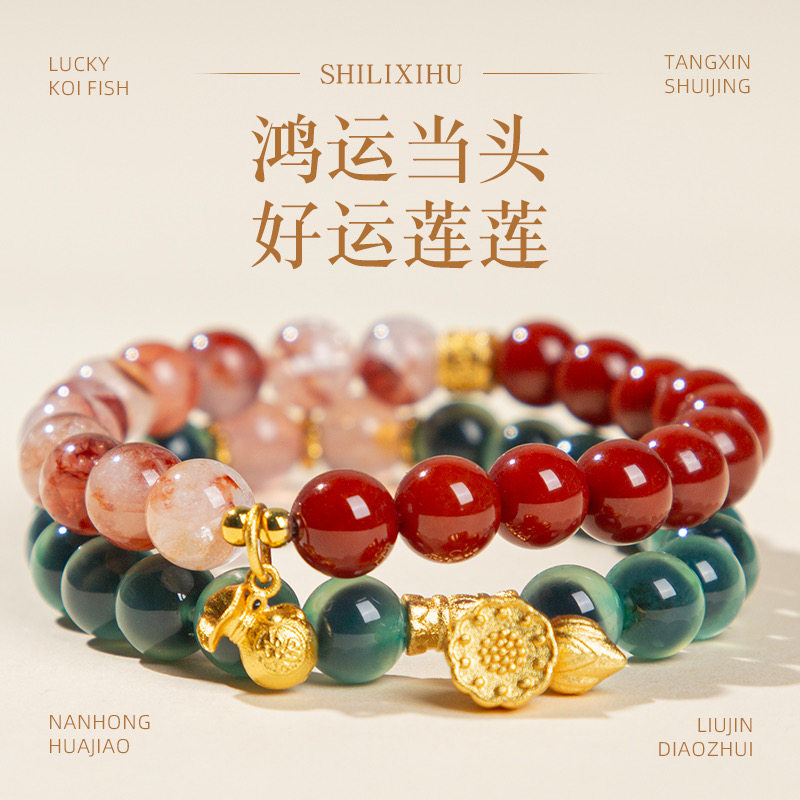 十里西湖文创南红水晶手链礼物