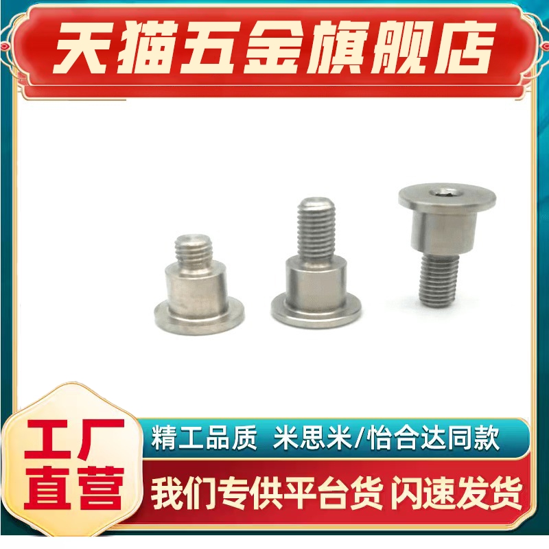 轴销螺栓超短头型DBGM3/M4/M5/M6