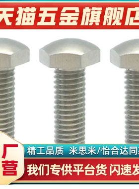 TBD42头部R型调整螺丝组件SUS440C SSTCB4/5/6/8/10/细牙定位螺栓