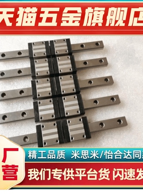 SSEL2B16-350/SSEL2B16-390/430/470/510 微型直线导轨滑块加长型