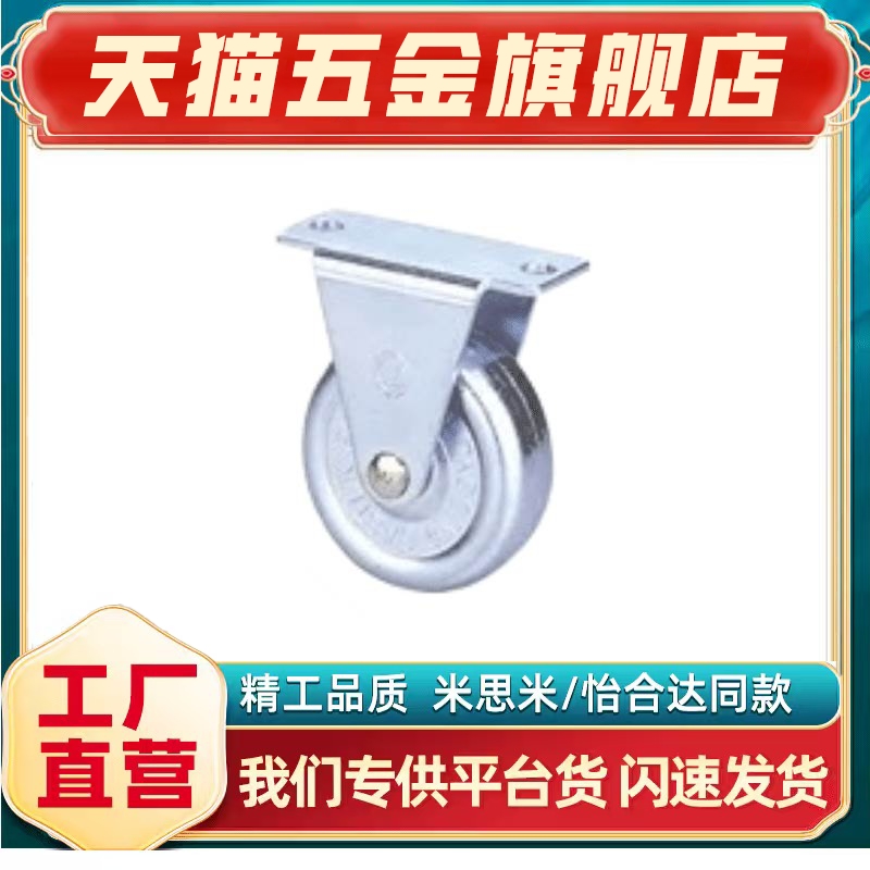 标准级 600-FE 固定型 钢铁轮(密封式脚轮)  603-FE/605-FE