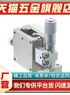 Z X轴手动滑台 高精度ZLBS60 XSLC60 XSLC90