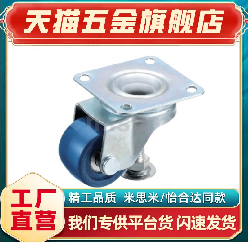 米思米替代CDAN CAZL CAL75 100/R/U/M/Z 带调整块脚轮/板一体型