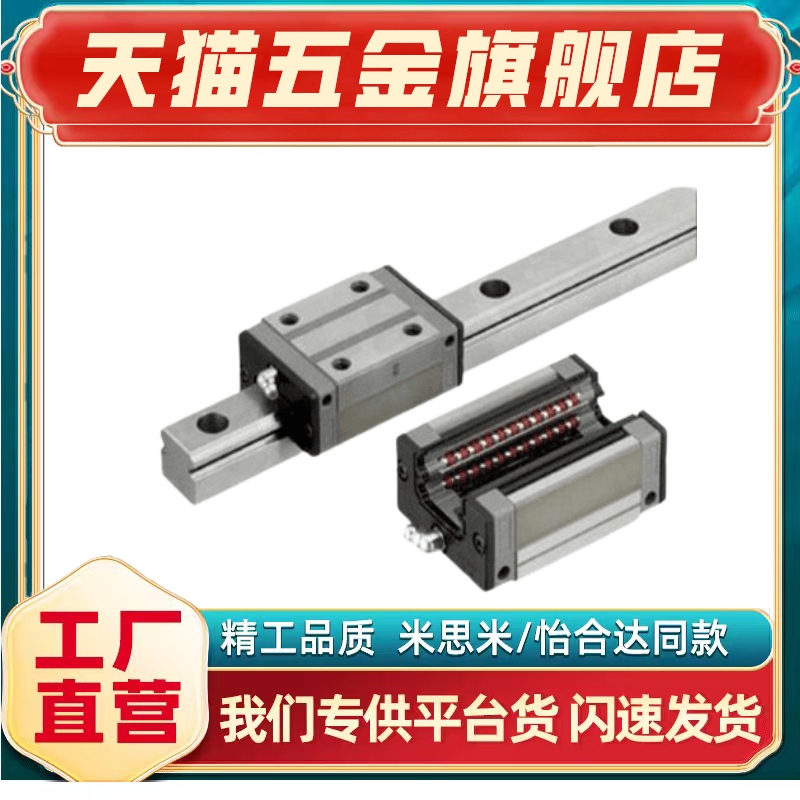 微型直线导轨防尘型SEBD13-245/2