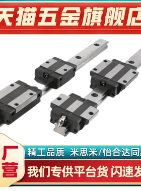 直线导轨中载SV2WTL33-650/SV2WTL33-710/770/830/890/950/1010