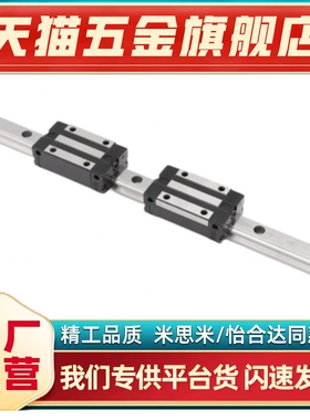 C-SH2RL40-650/C-SH2RL40-710/770/830/890/950超重载直线导轨