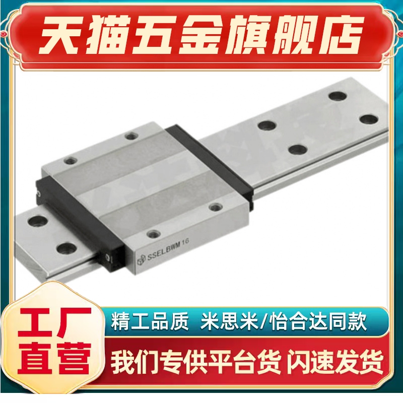 微型直线导轨滑轨加宽型SSEBWN16