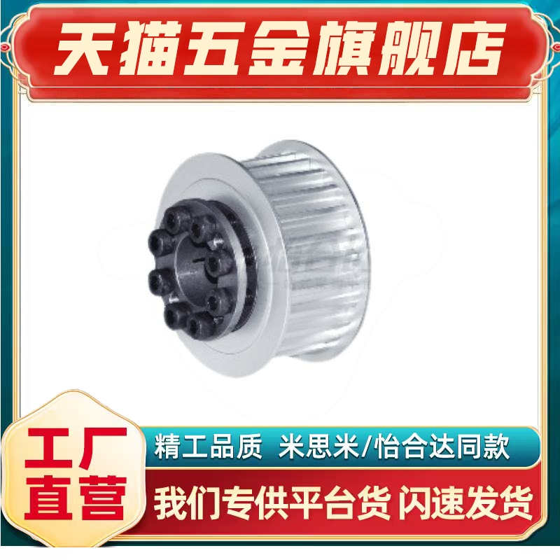 ECB41-43-44-45-46-47-L050/075/100(14~72)-E/F-d8 10/12同步轮