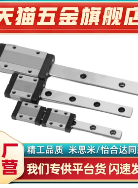 带定位孔 SSE2BN16-550/590/630/SSE2BN16-670 微型直线导轨