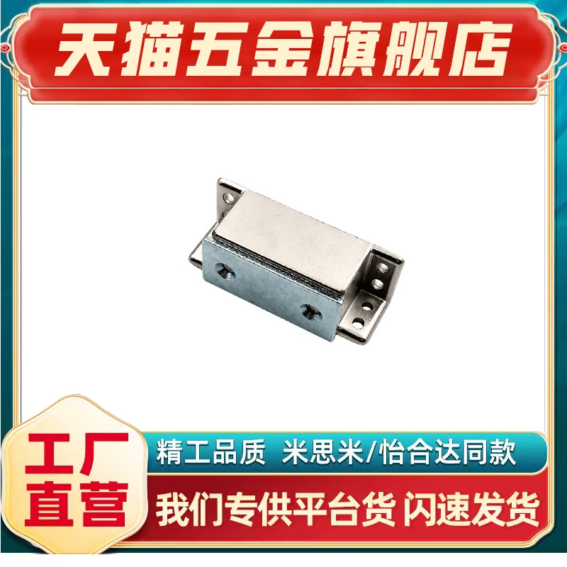 HFU16/MCH/C-158-2/3/4强力磁力