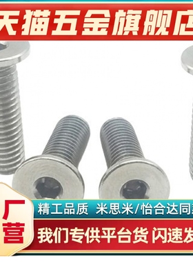 平头螺丝CBSA2-4/5/6/8/10矮头螺丝低头内六角螺丝