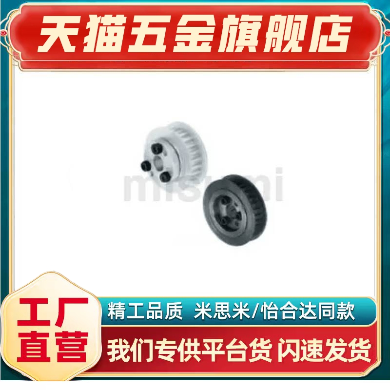 同步轮 S5M型 ECC01/02/05/11/12/15/21/22/25-S5M100 150 250