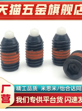 ZAP67SPRM3 4 5 6 8 10 12 尼龙头定位凸销柱塞轻载短型弹簧柱塞