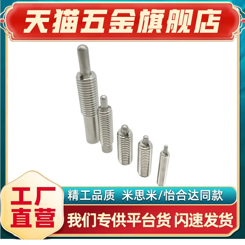 ZAP04不锈钢弹簧柱塞PJLSW345612