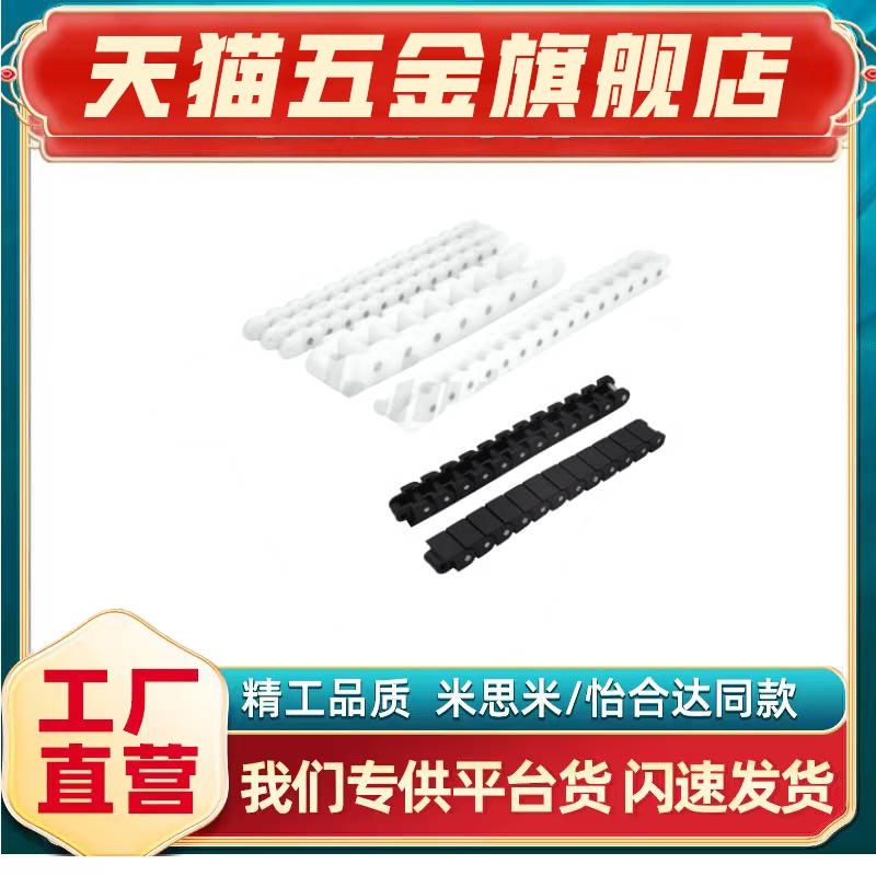 VMS01/02/03-40/40W/60-4 工程塑料链条