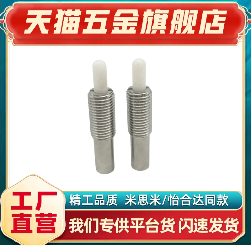 定位伸缩销ZAP09超轻载型树脂销