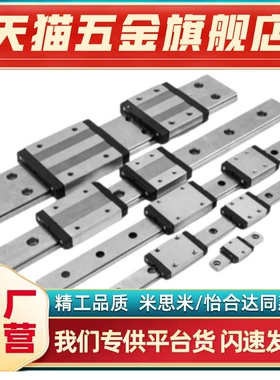 中载直线导轨C-SVR42-280/C-SVR42-360/440/520/600/680/760