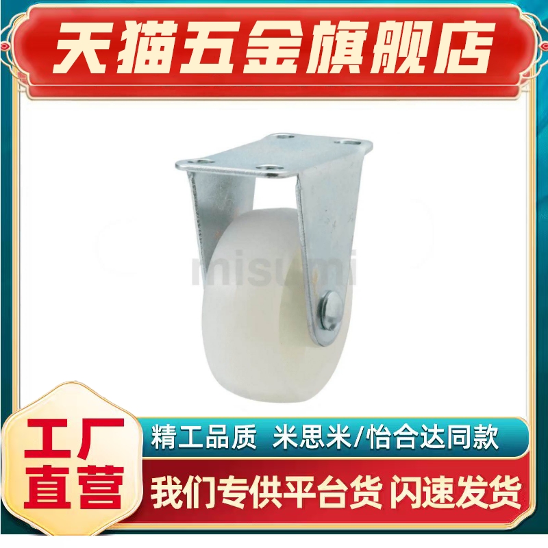 轻型固定轮 1.5 2寸  CNROK38-P/CNROK50-P/CNROK75-P