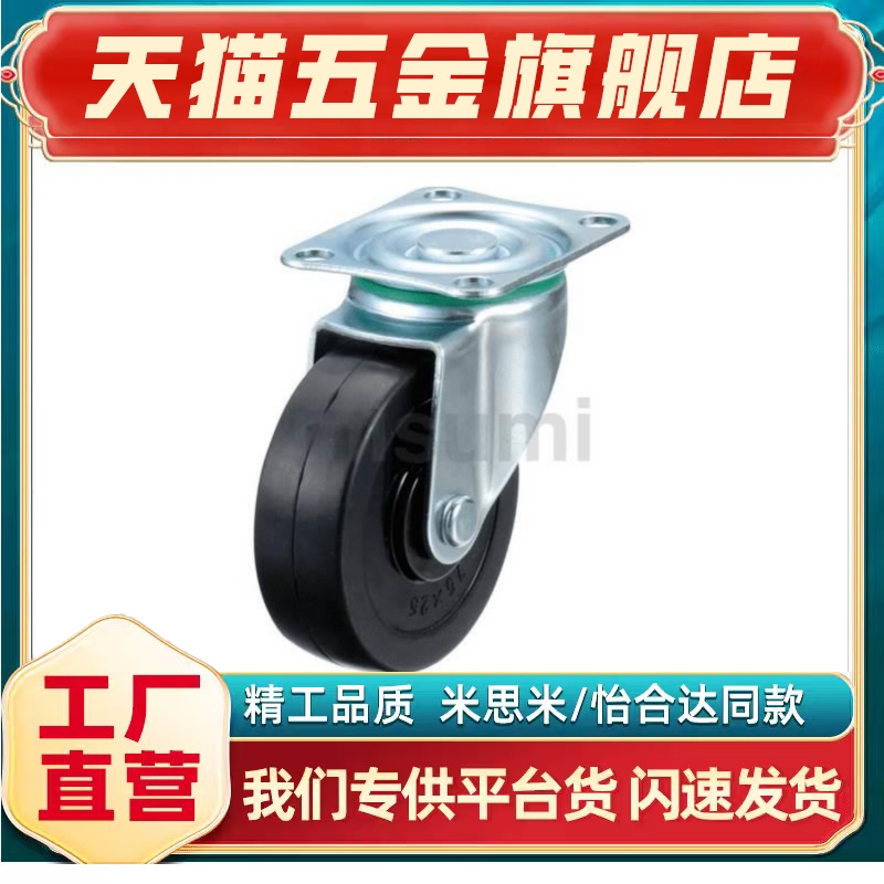 脚轮轻中载型CHAMJ K S-S50/S65/S75/S100/S125/S150-N/R/U